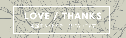 リンク集